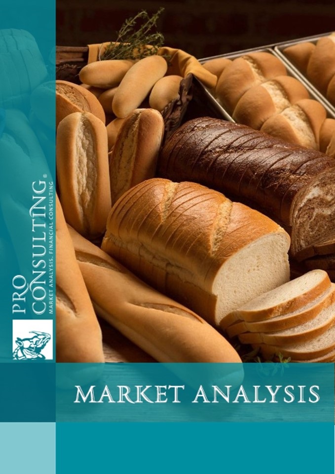 Analysis of the bakery products market in Ukraine. 2021-I quarter of 2024